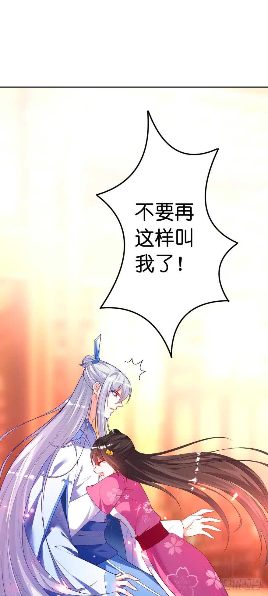 丑女的后宫法则韩漫全集-第117话：和娘子一起无删减无遮挡章节图片 