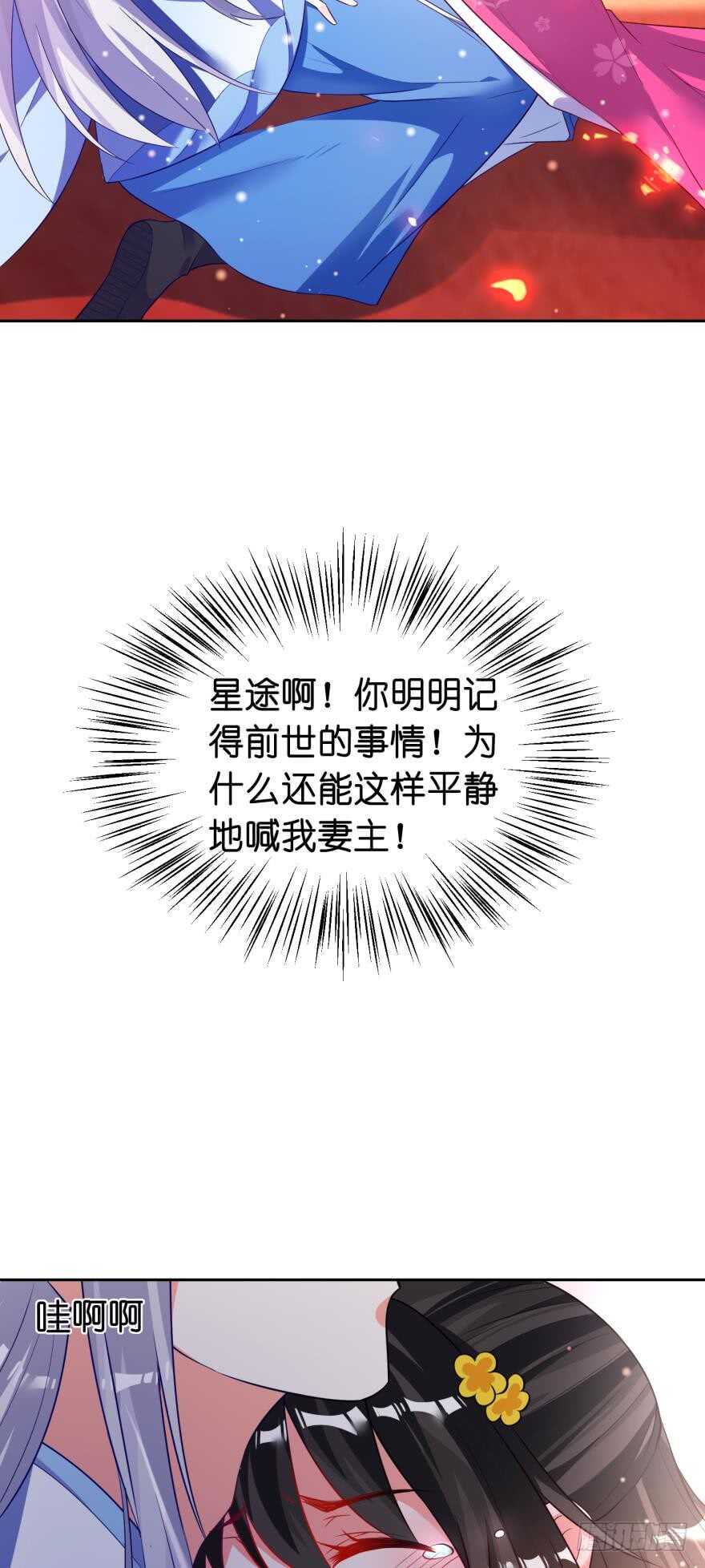 丑女的后宫法则韩漫全集-第117话：和娘子一起无删减无遮挡章节图片 