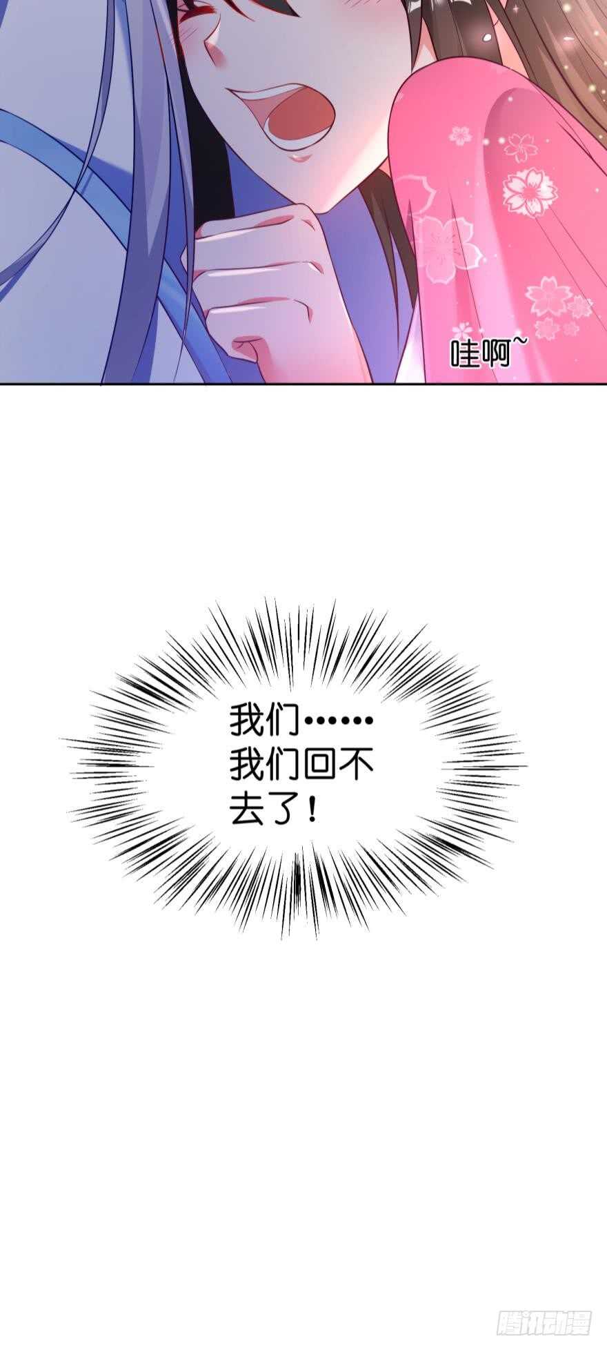 丑女的后宫法则韩漫全集-第117话：和娘子一起无删减无遮挡章节图片 