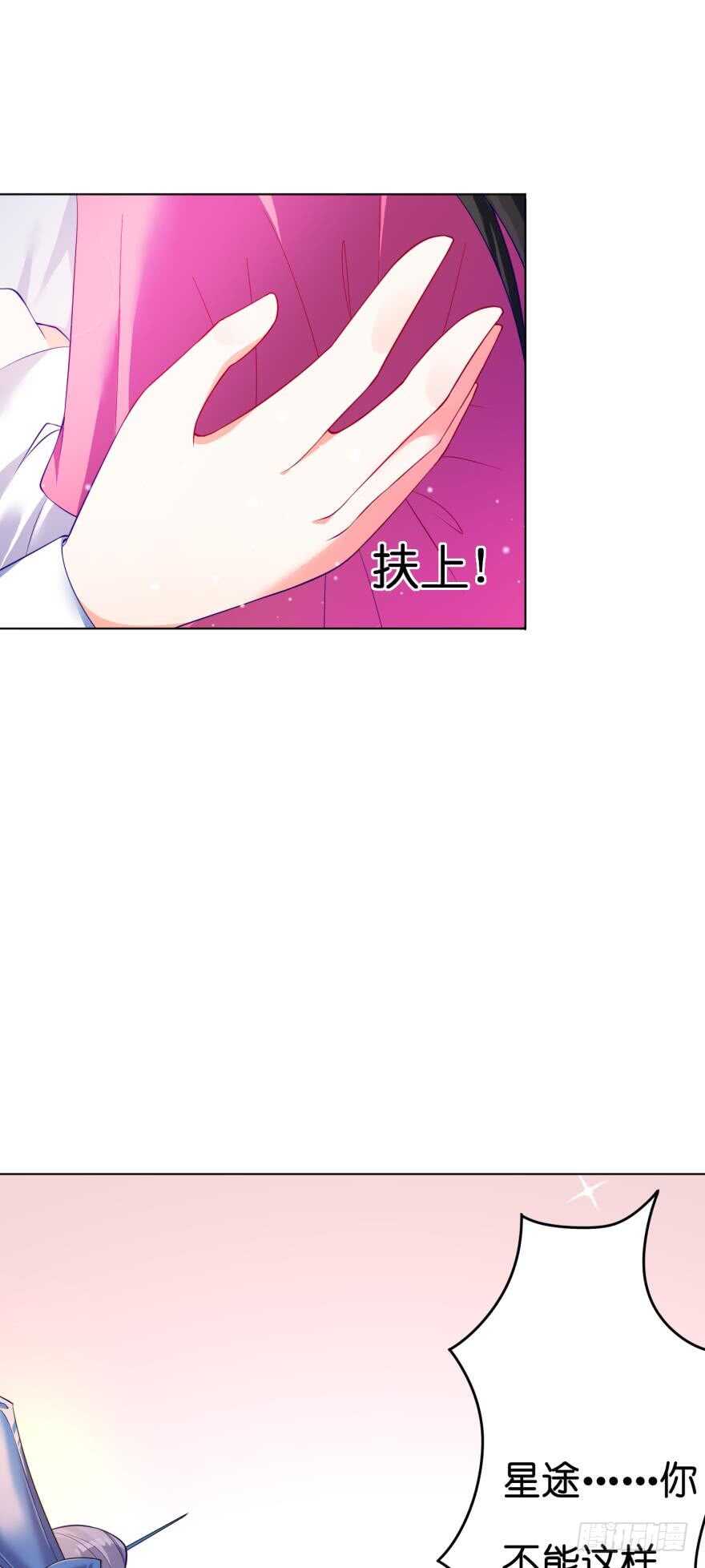 丑女的后宫法则韩漫全集-第117话：和娘子一起无删减无遮挡章节图片 