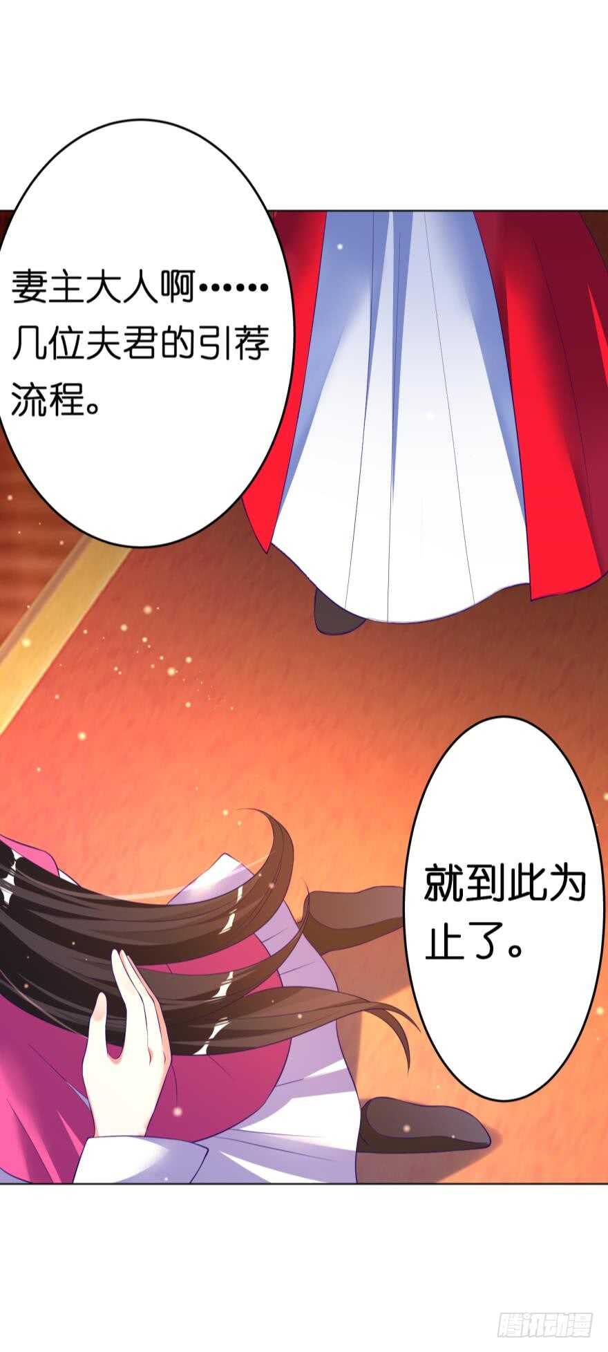 丑女的后宫法则韩漫全集-第117话：和娘子一起无删减无遮挡章节图片 
