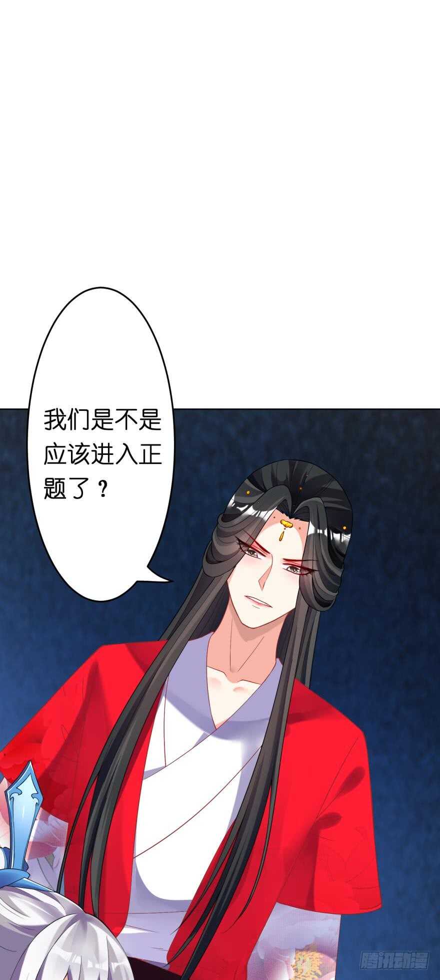 丑女的后宫法则韩漫全集-第117话：和娘子一起无删减无遮挡章节图片 