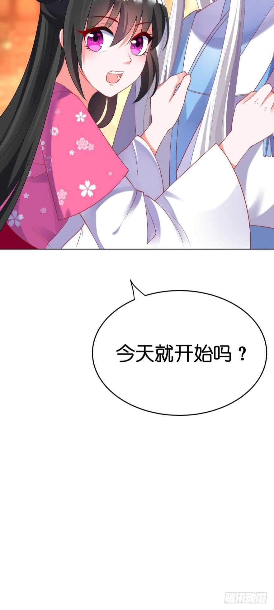 丑女的后宫法则韩漫全集-第117话：和娘子一起无删减无遮挡章节图片 