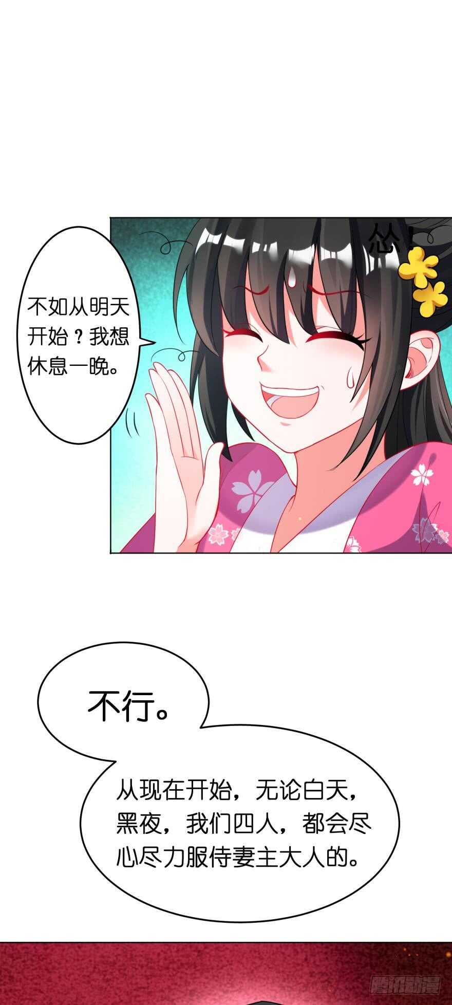 丑女的后宫法则韩漫全集-第117话：和娘子一起无删减无遮挡章节图片 