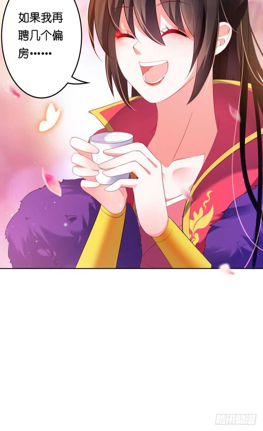 丑女的后宫法则韩漫全集-第117话：和娘子一起无删减无遮挡章节图片 