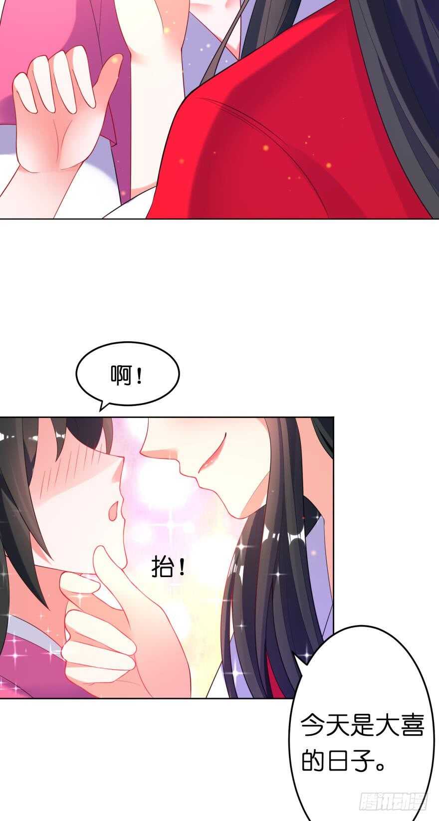 丑女的后宫法则韩漫全集-第117话：和娘子一起无删减无遮挡章节图片 