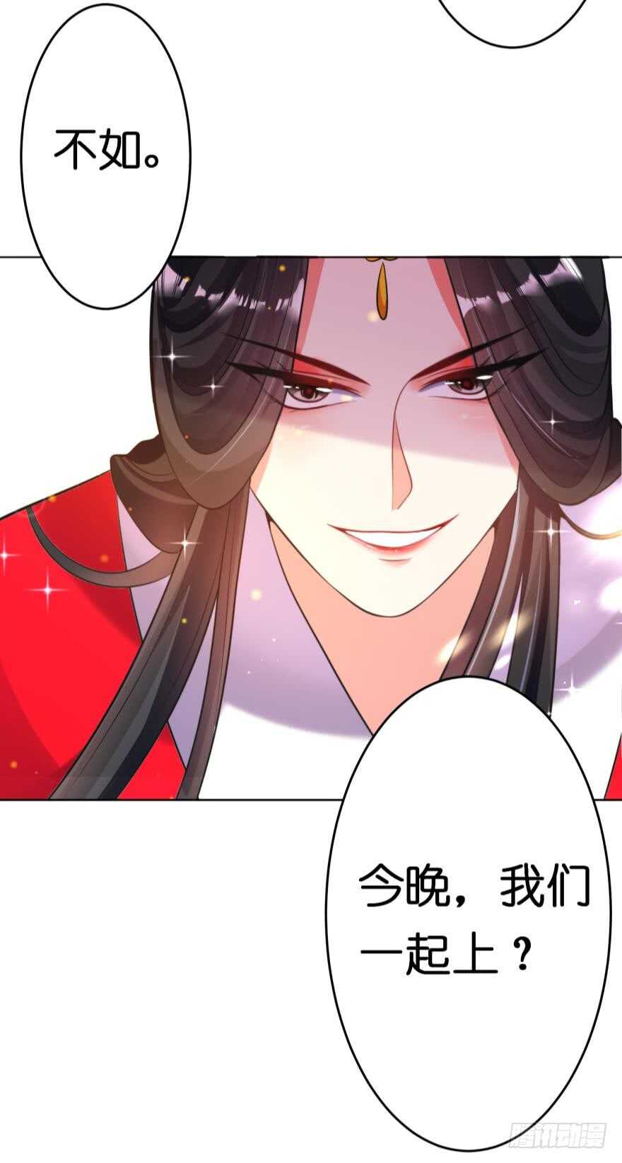 丑女的后宫法则韩漫全集-第117话：和娘子一起无删减无遮挡章节图片 