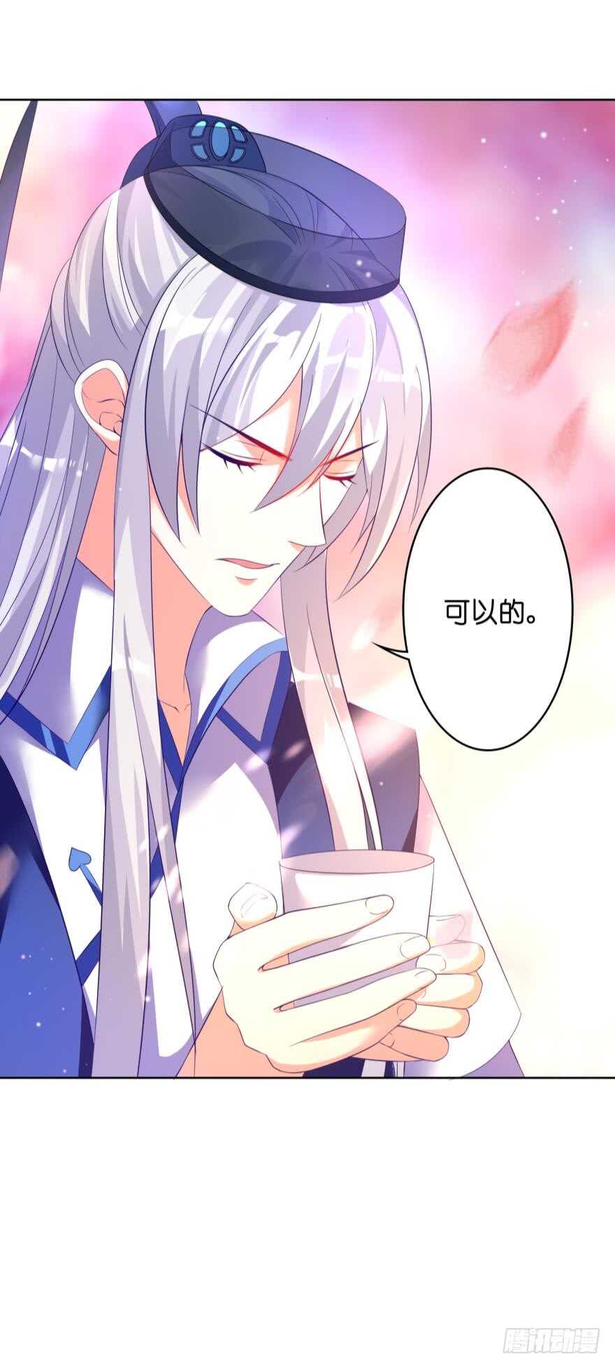 丑女的后宫法则韩漫全集-第117话：和娘子一起无删减无遮挡章节图片 