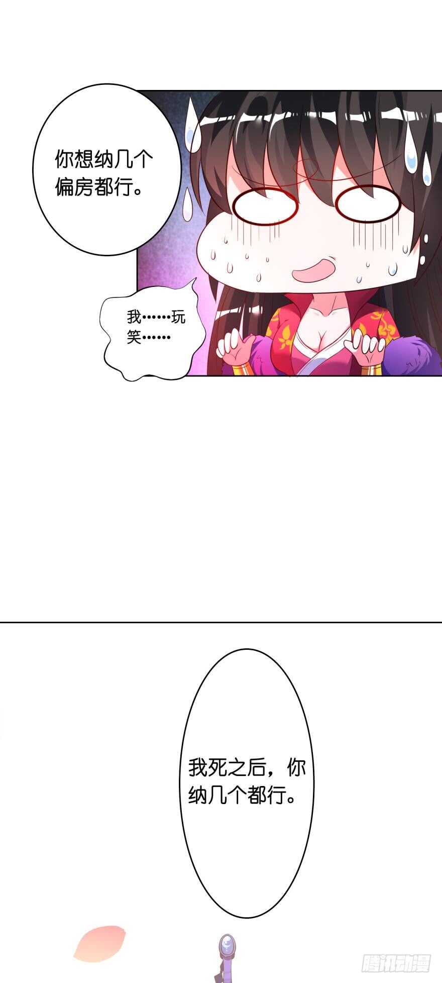丑女的后宫法则韩漫全集-第117话：和娘子一起无删减无遮挡章节图片 