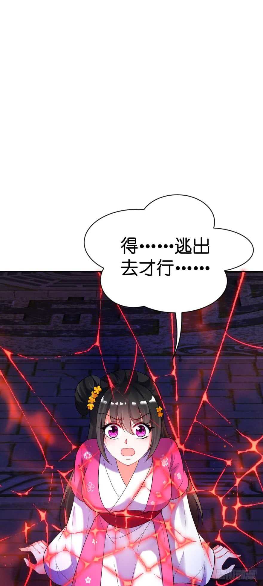 丑女的后宫法则韩漫全集-第118话：星途吃错药了？无删减无遮挡章节图片 
