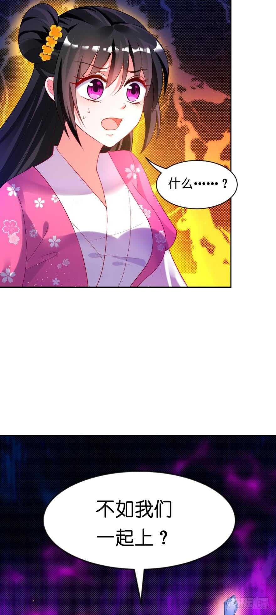 丑女的后宫法则韩漫全集-第118话：星途吃错药了？无删减无遮挡章节图片 