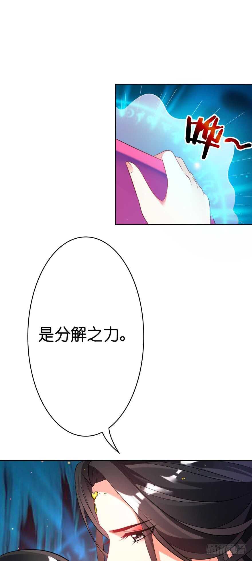 丑女的后宫法则韩漫全集-第118话：星途吃错药了？无删减无遮挡章节图片 