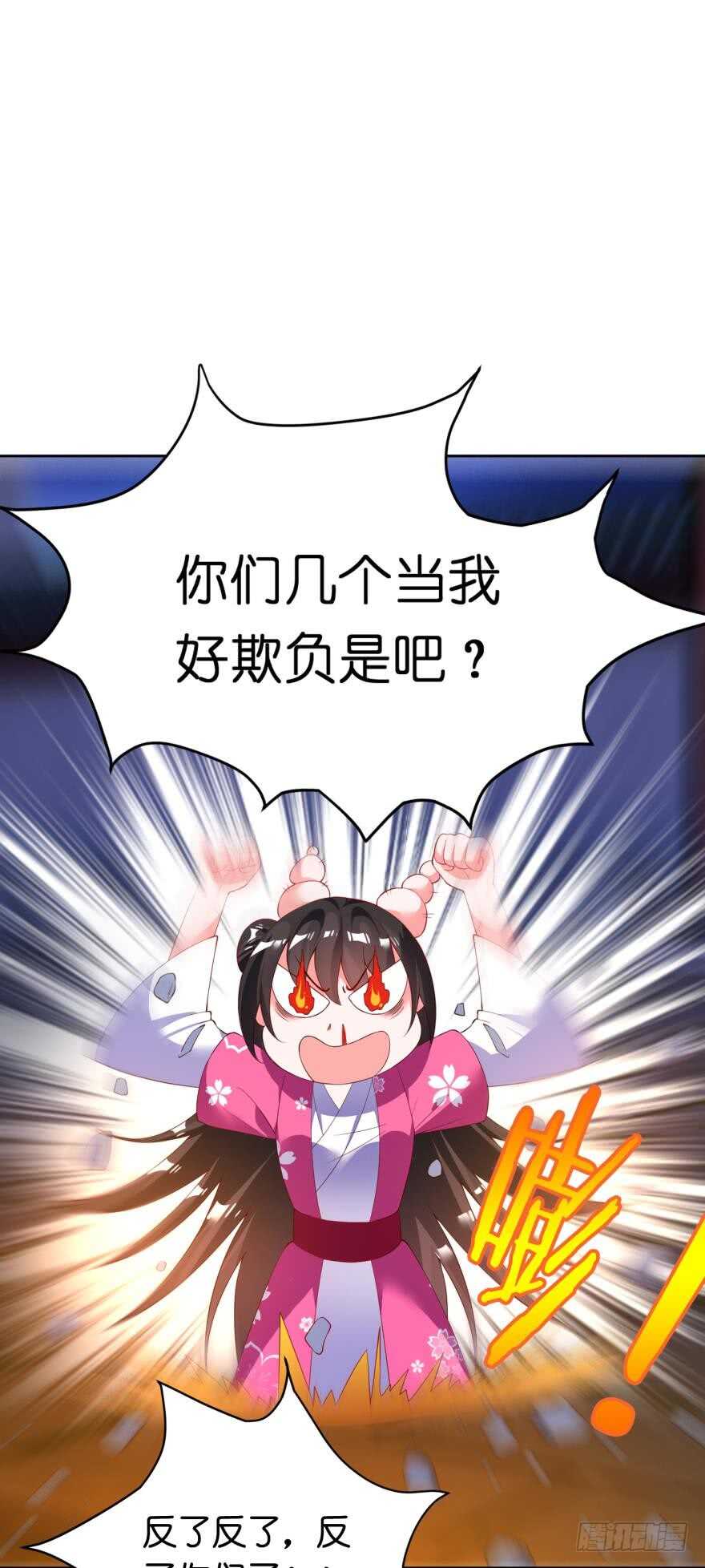 丑女的后宫法则韩漫全集-第118话：星途吃错药了？无删减无遮挡章节图片 