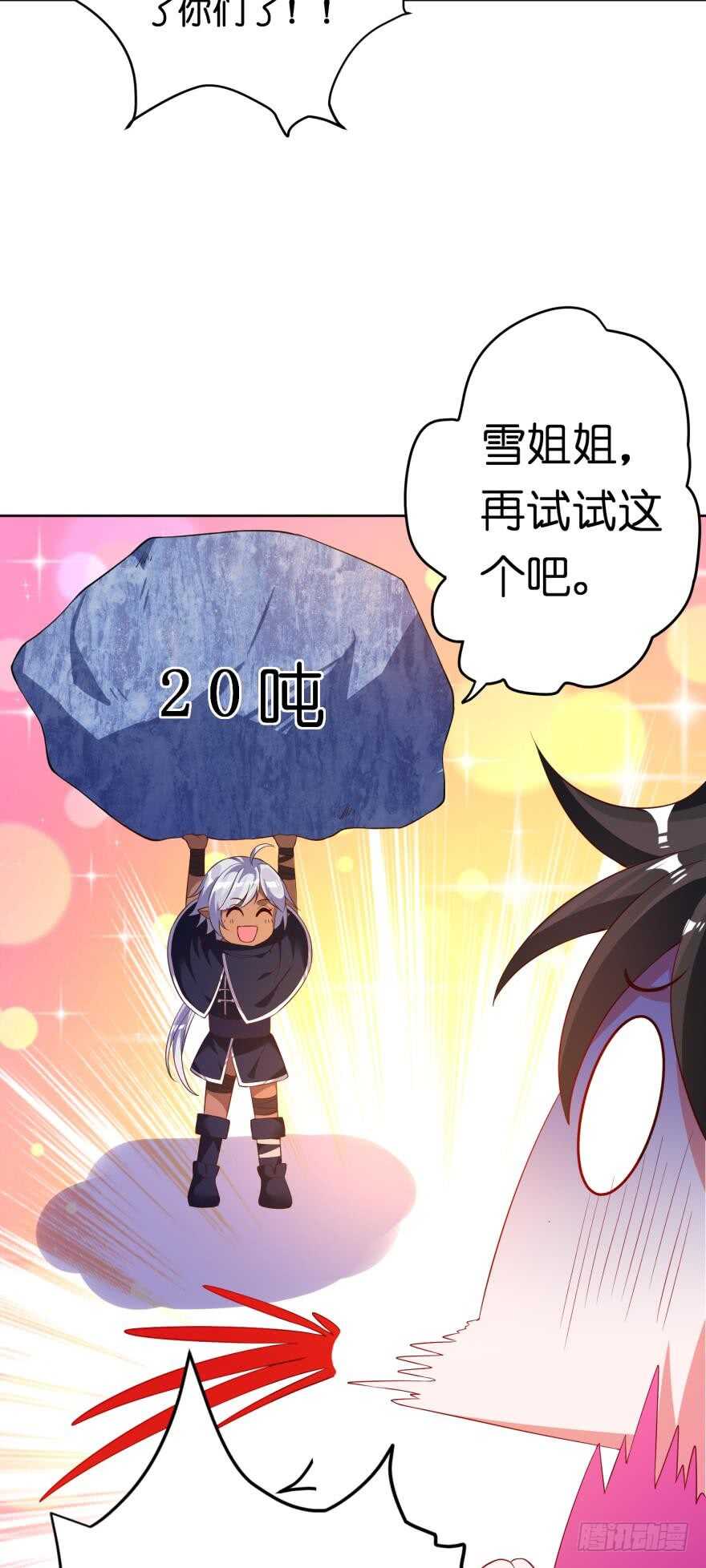 丑女的后宫法则韩漫全集-第118话：星途吃错药了？无删减无遮挡章节图片 