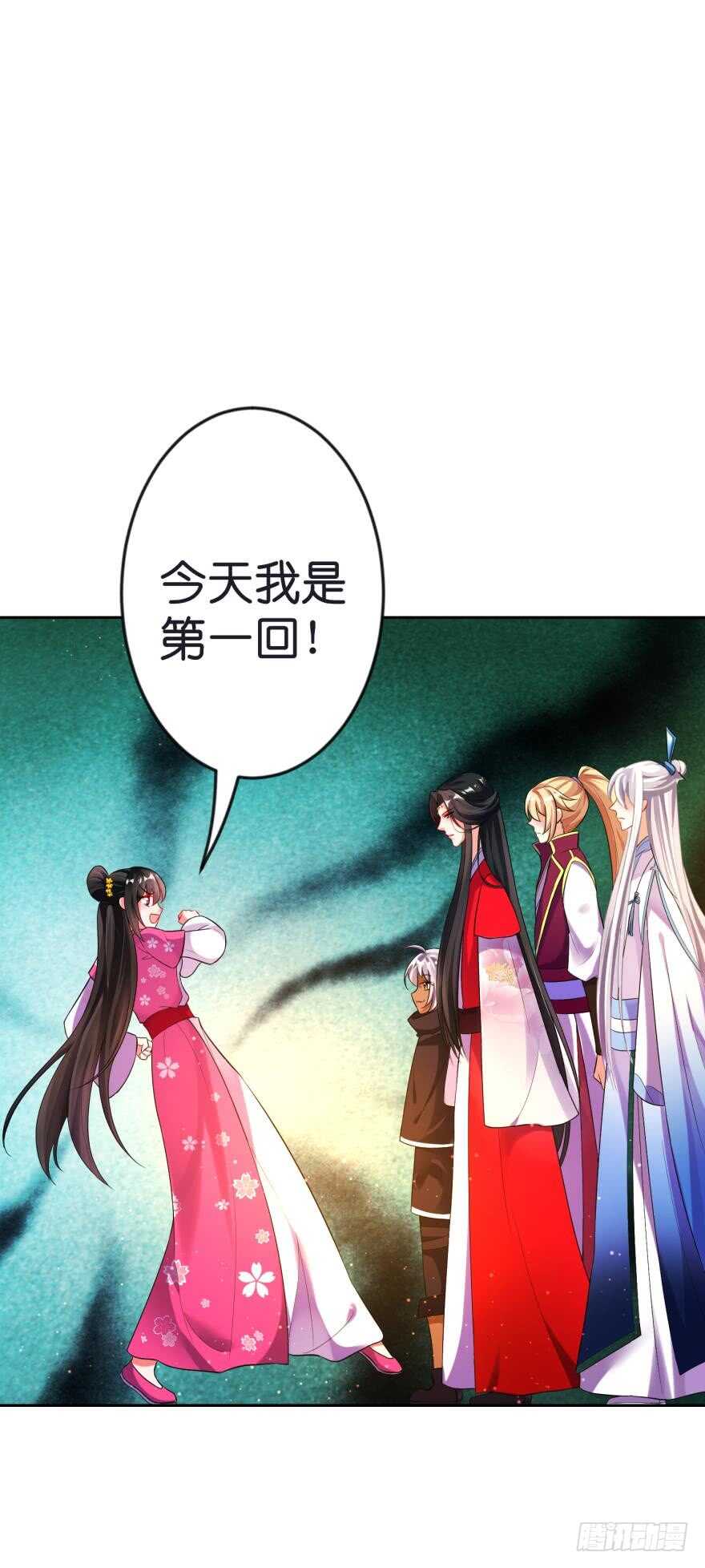 丑女的后宫法则韩漫全集-第118话：星途吃错药了？无删减无遮挡章节图片 