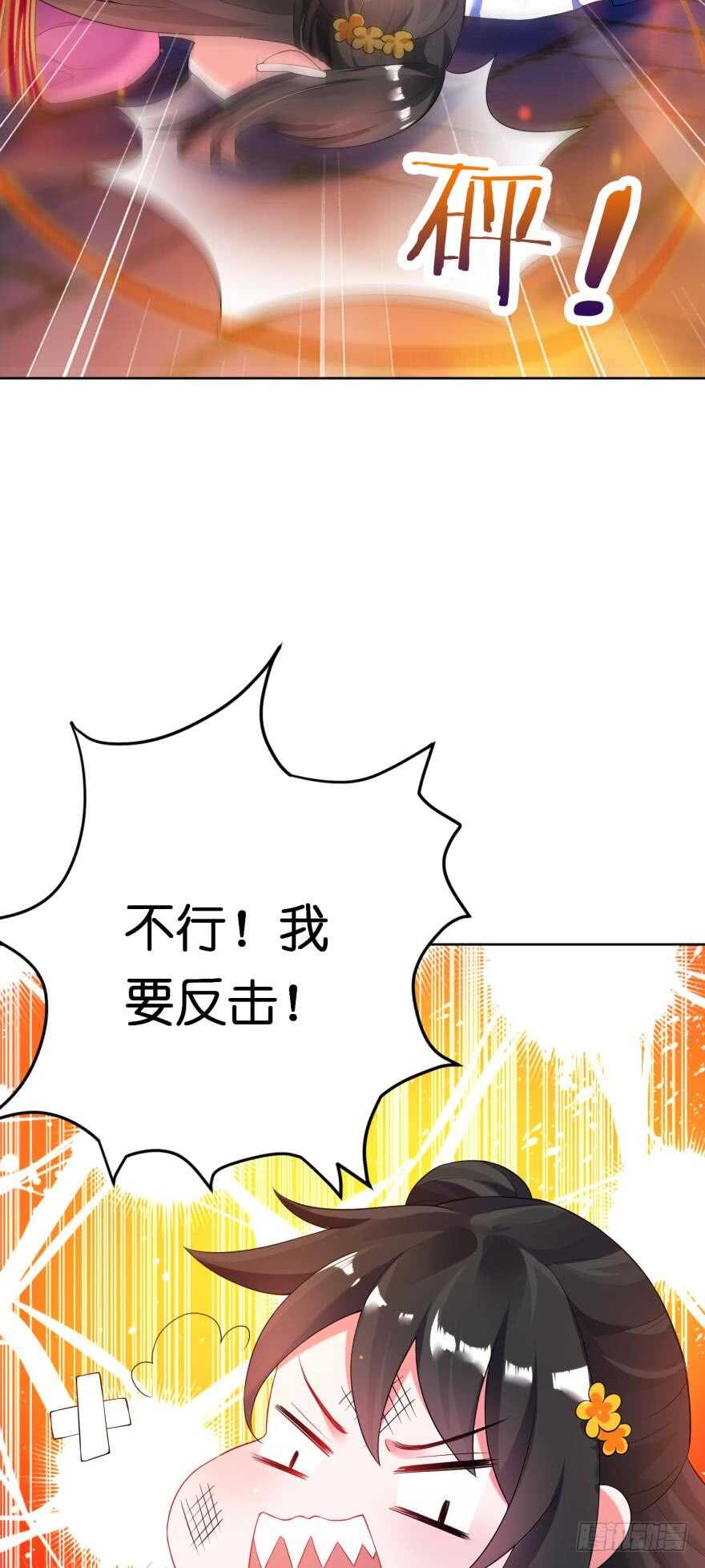丑女的后宫法则韩漫全集-第118话：星途吃错药了？无删减无遮挡章节图片 