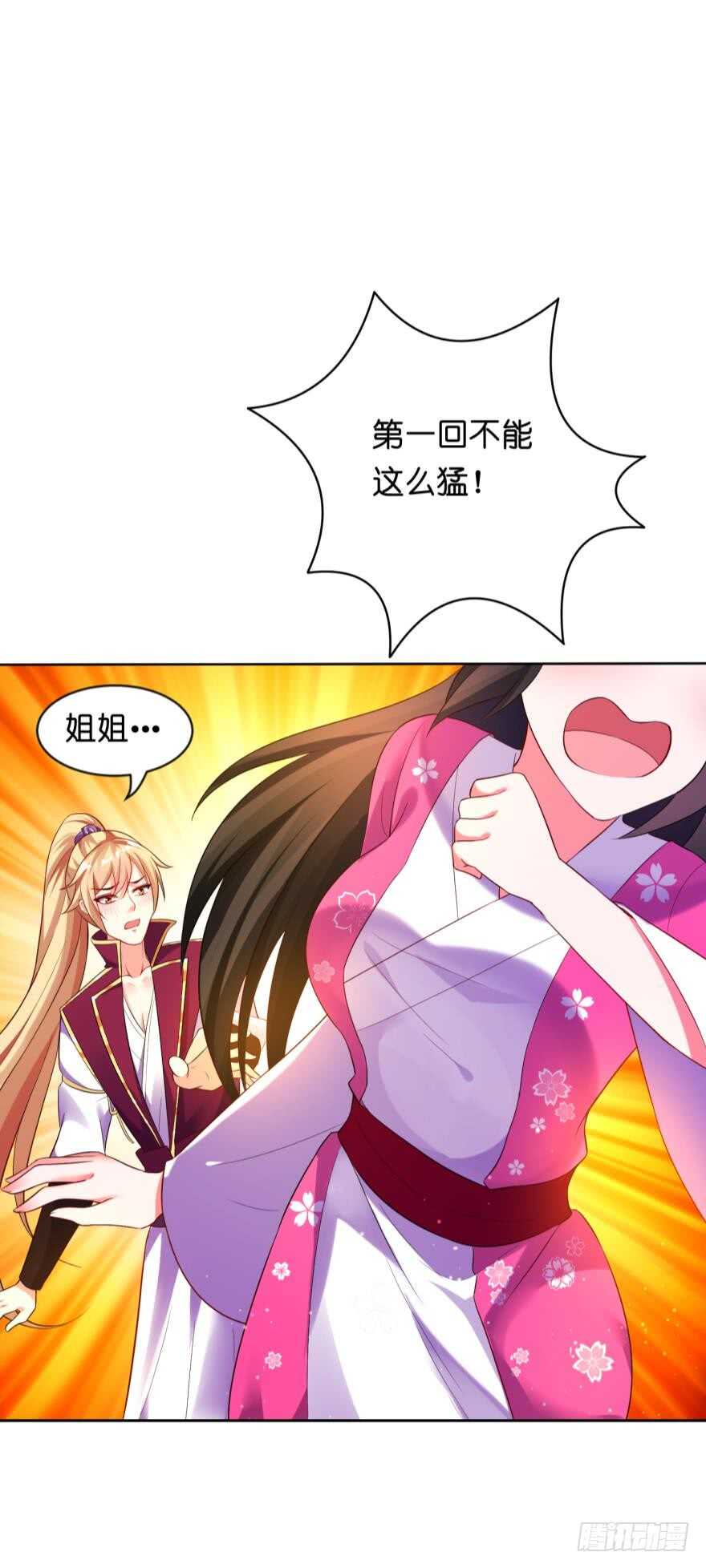 丑女的后宫法则韩漫全集-第118话：星途吃错药了？无删减无遮挡章节图片 