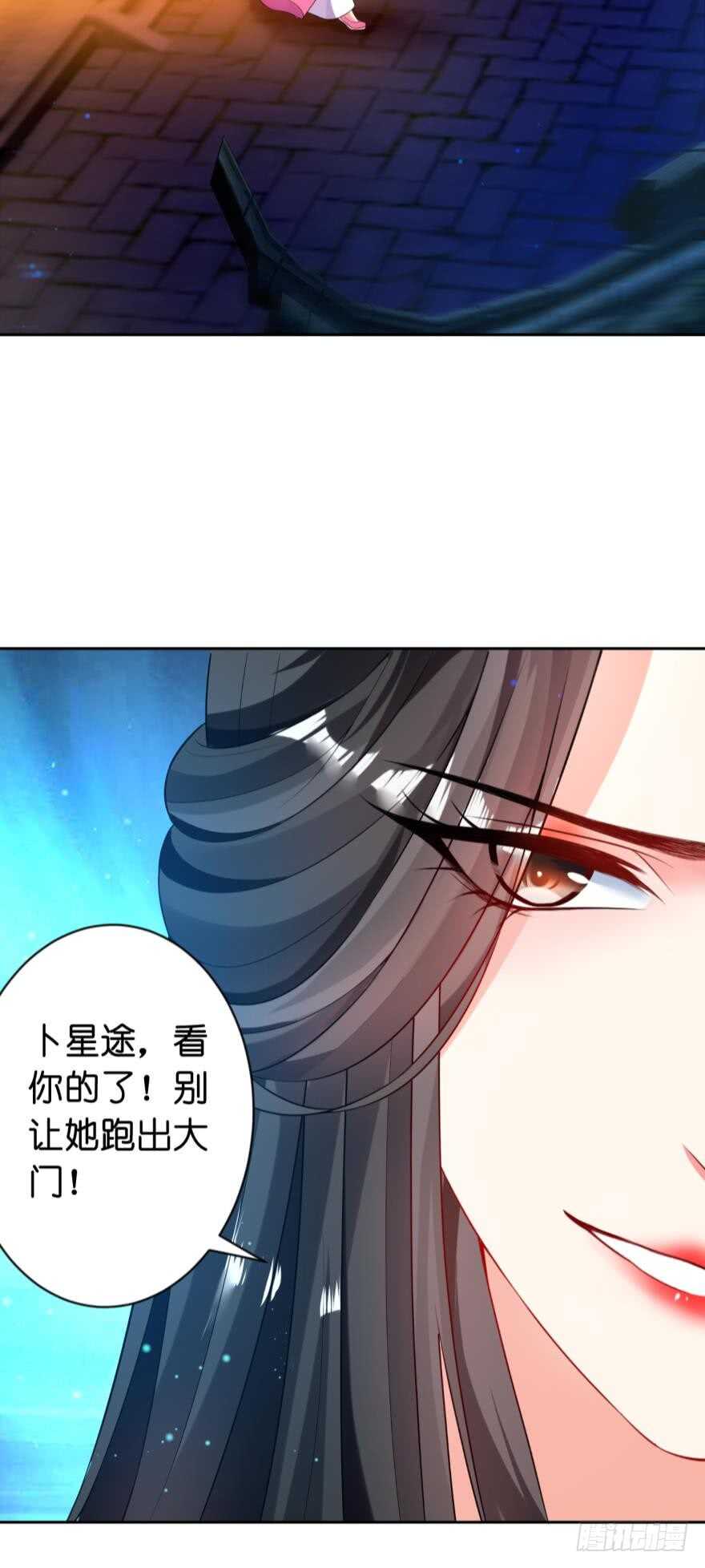 丑女的后宫法则韩漫全集-第118话：星途吃错药了？无删减无遮挡章节图片 