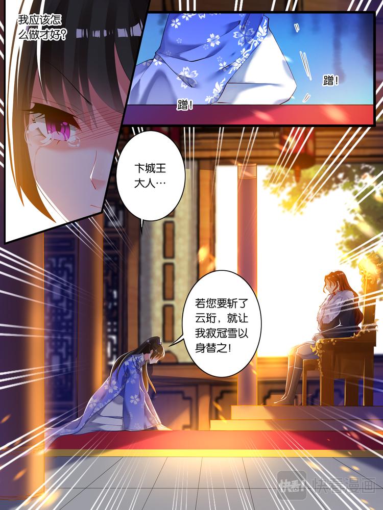 丑女的后宫法则韩漫全集-第14话 刺杀来袭无删减无遮挡章节图片 
