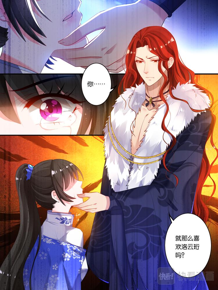 丑女的后宫法则韩漫全集-第14话 刺杀来袭无删减无遮挡章节图片 
