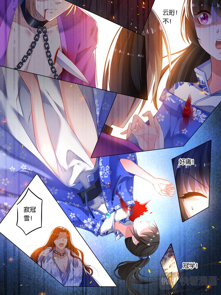 丑女的后宫法则韩漫全集-第14话 刺杀来袭无删减无遮挡章节图片 