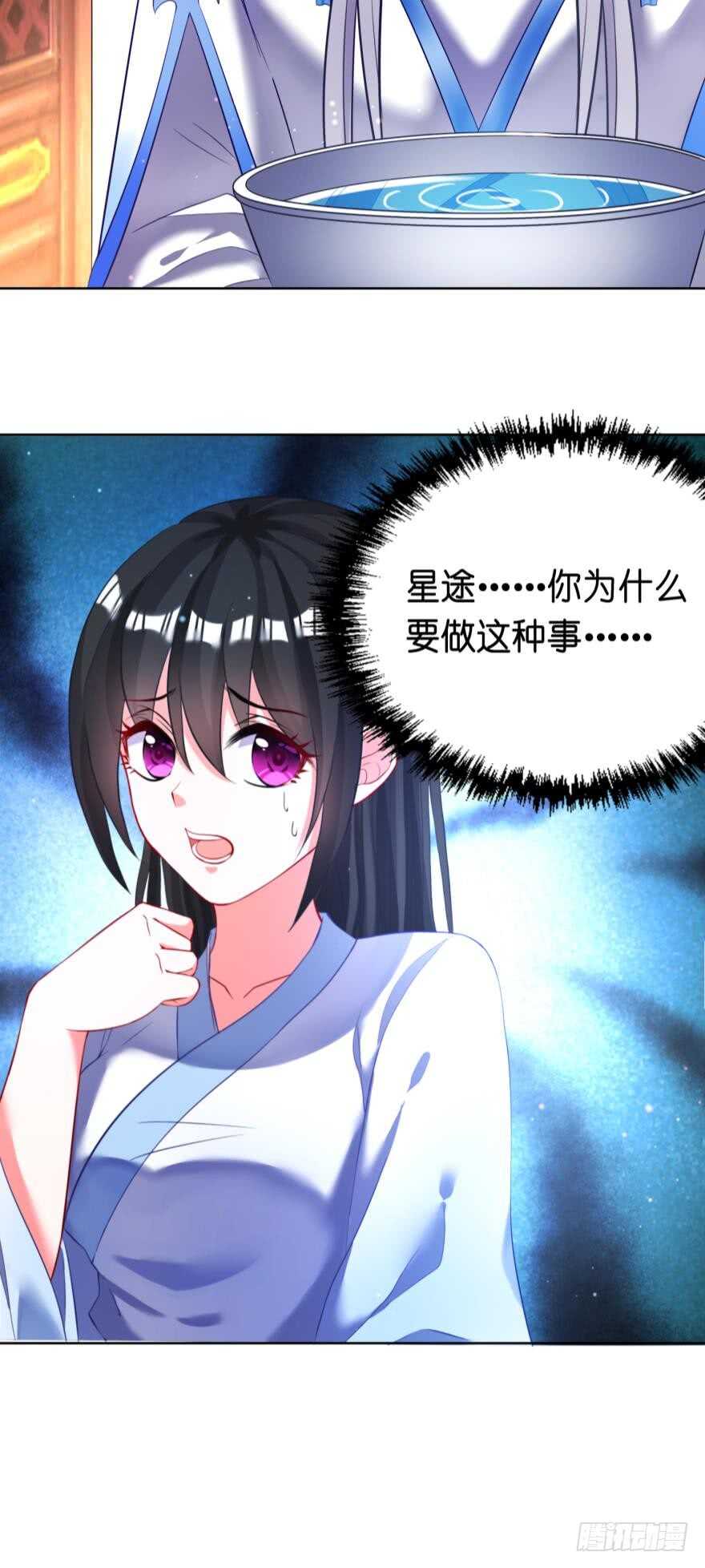 丑女的后宫法则韩漫全集-第121话：我是卞城王！无删减无遮挡章节图片 