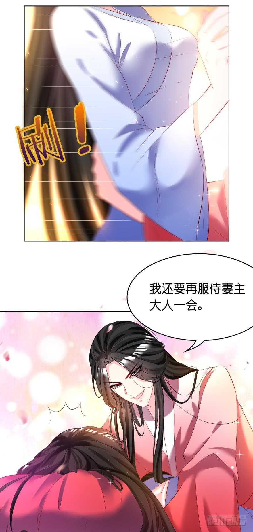 丑女的后宫法则韩漫全集-第121话：我是卞城王！无删减无遮挡章节图片 