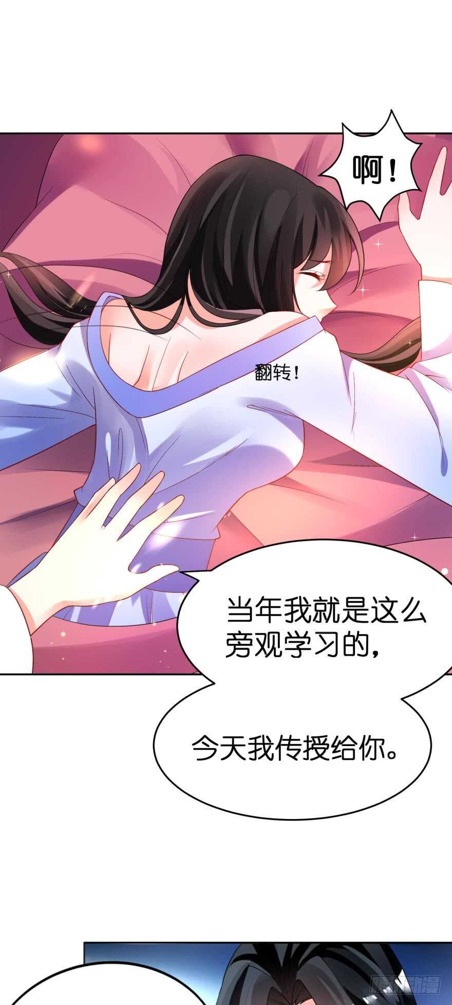 丑女的后宫法则韩漫全集-第121话：我是卞城王！无删减无遮挡章节图片 