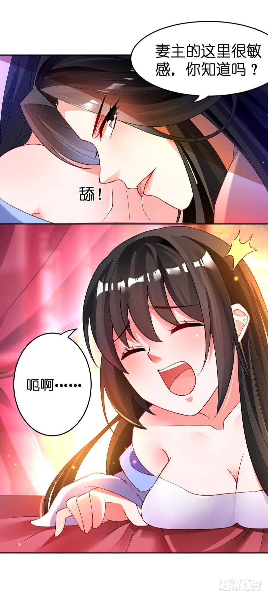 丑女的后宫法则韩漫全集-第121话：我是卞城王！无删减无遮挡章节图片 