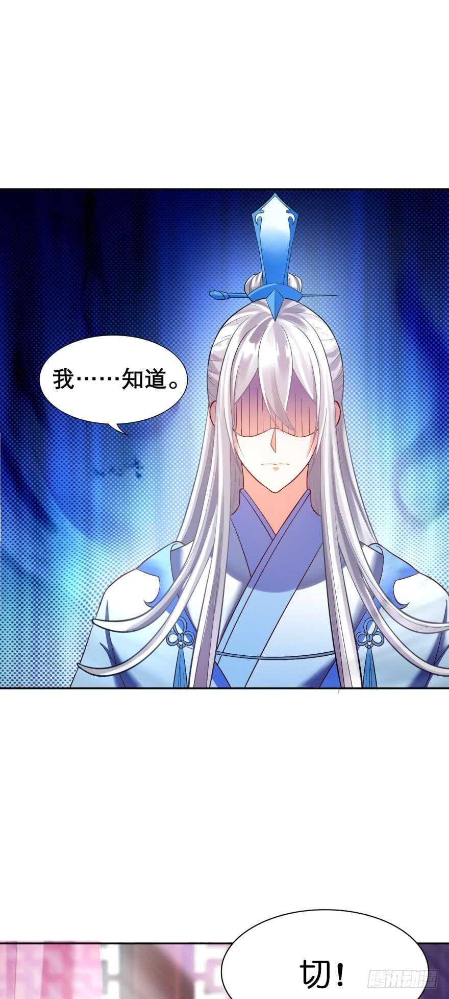 丑女的后宫法则韩漫全集-第121话：我是卞城王！无删减无遮挡章节图片 