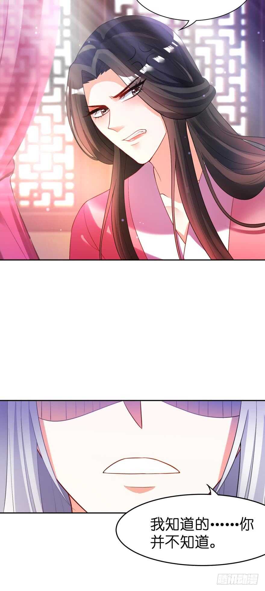 丑女的后宫法则韩漫全集-第121话：我是卞城王！无删减无遮挡章节图片 