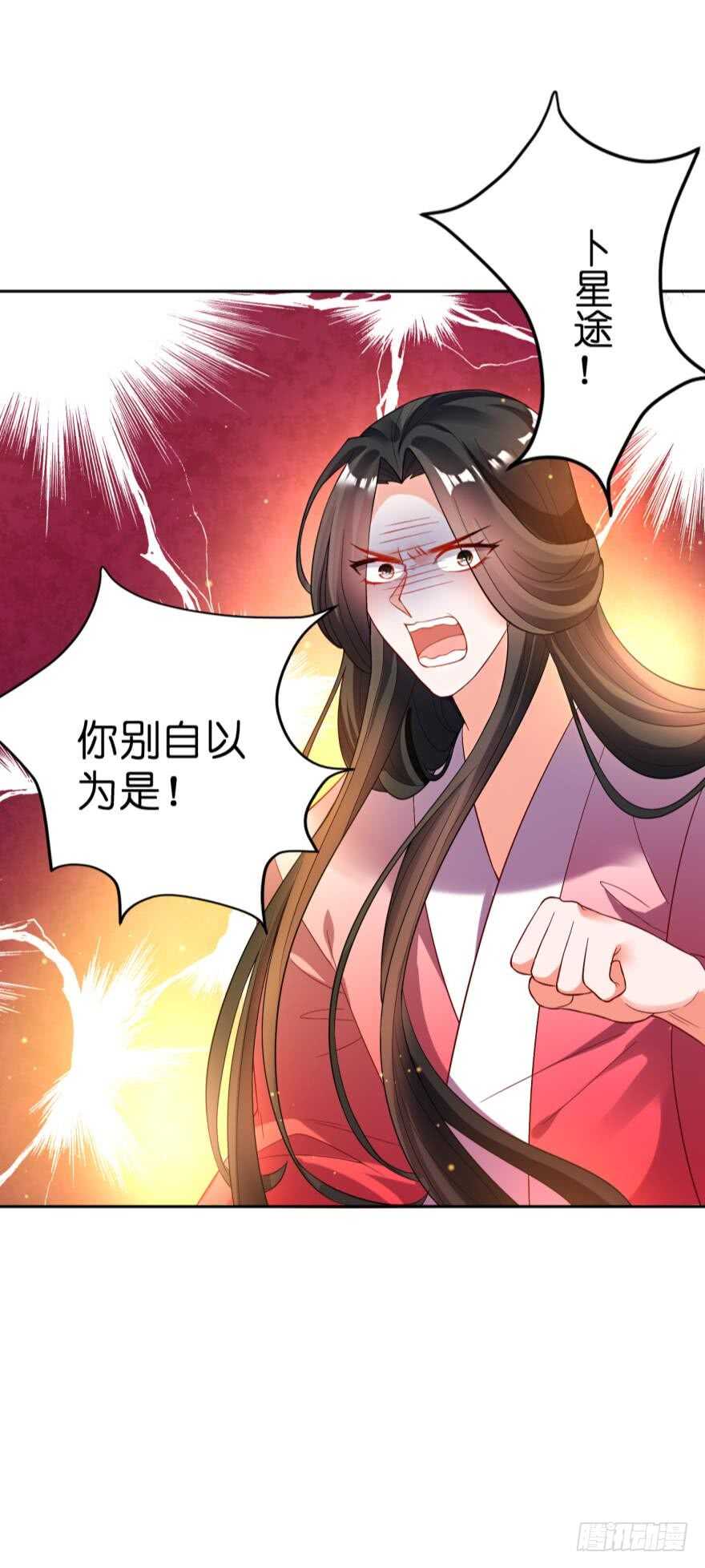 丑女的后宫法则韩漫全集-第121话：我是卞城王！无删减无遮挡章节图片 