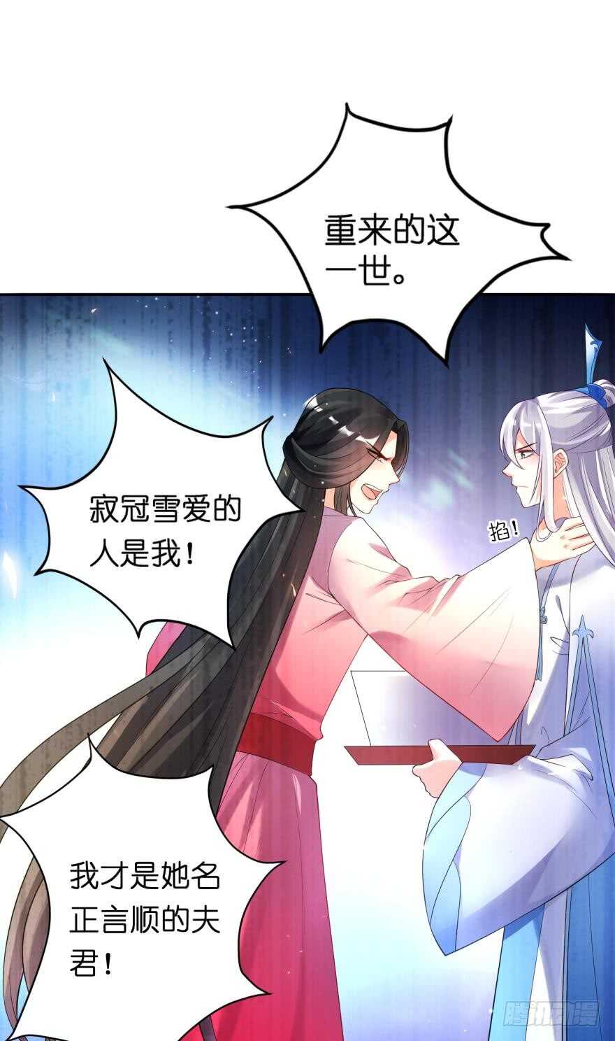 丑女的后宫法则韩漫全集-第121话：我是卞城王！无删减无遮挡章节图片 