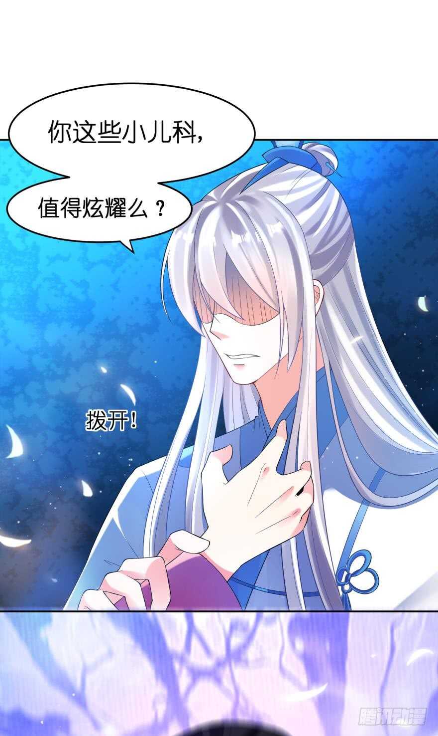 丑女的后宫法则韩漫全集-第121话：我是卞城王！无删减无遮挡章节图片 