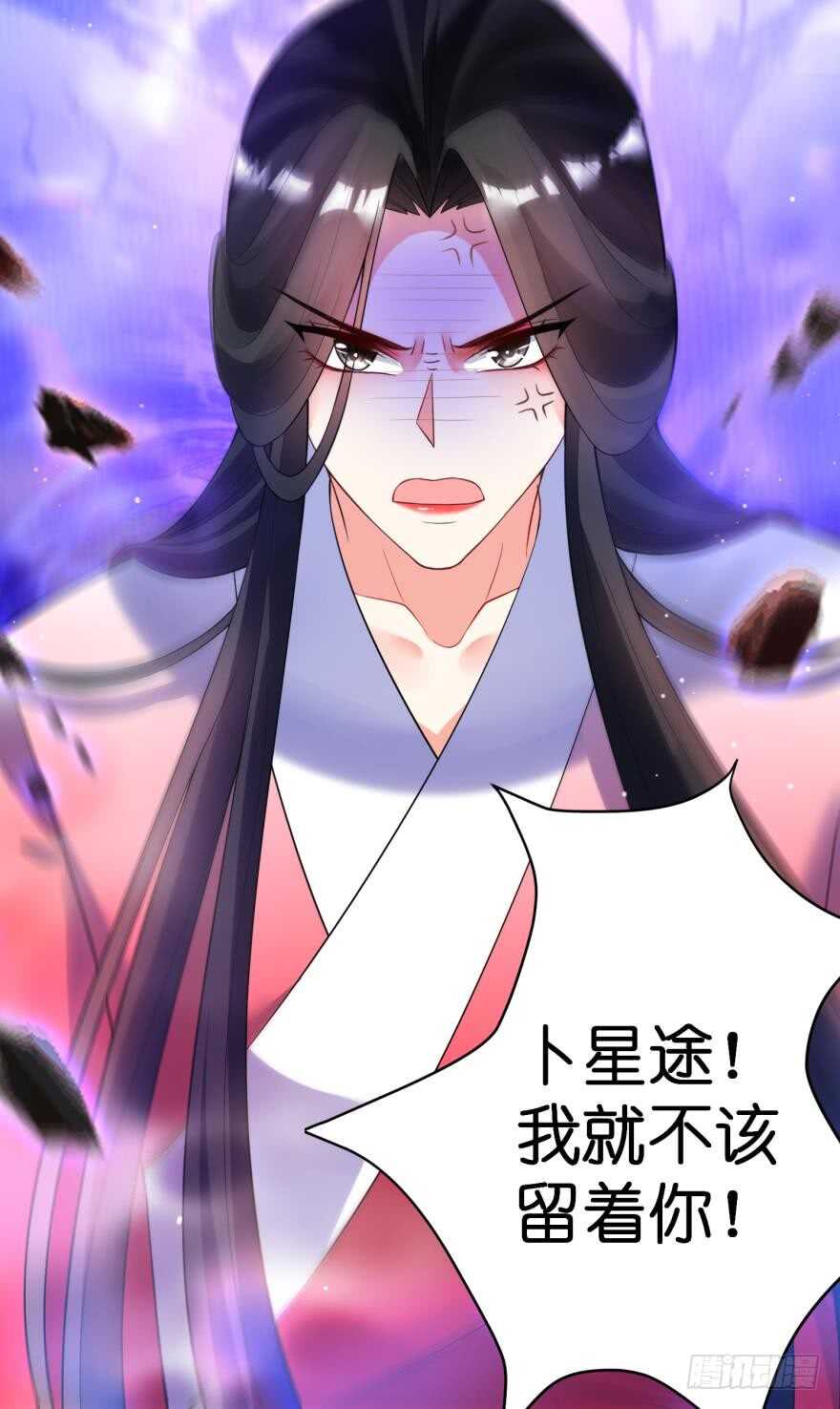 丑女的后宫法则韩漫全集-第121话：我是卞城王！无删减无遮挡章节图片 