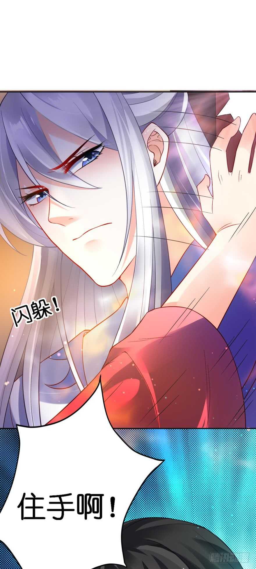 丑女的后宫法则韩漫全集-第121话：我是卞城王！无删减无遮挡章节图片 