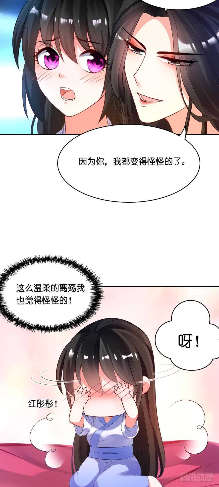 丑女的后宫法则韩漫全集-第121话：我是卞城王！无删减无遮挡章节图片 