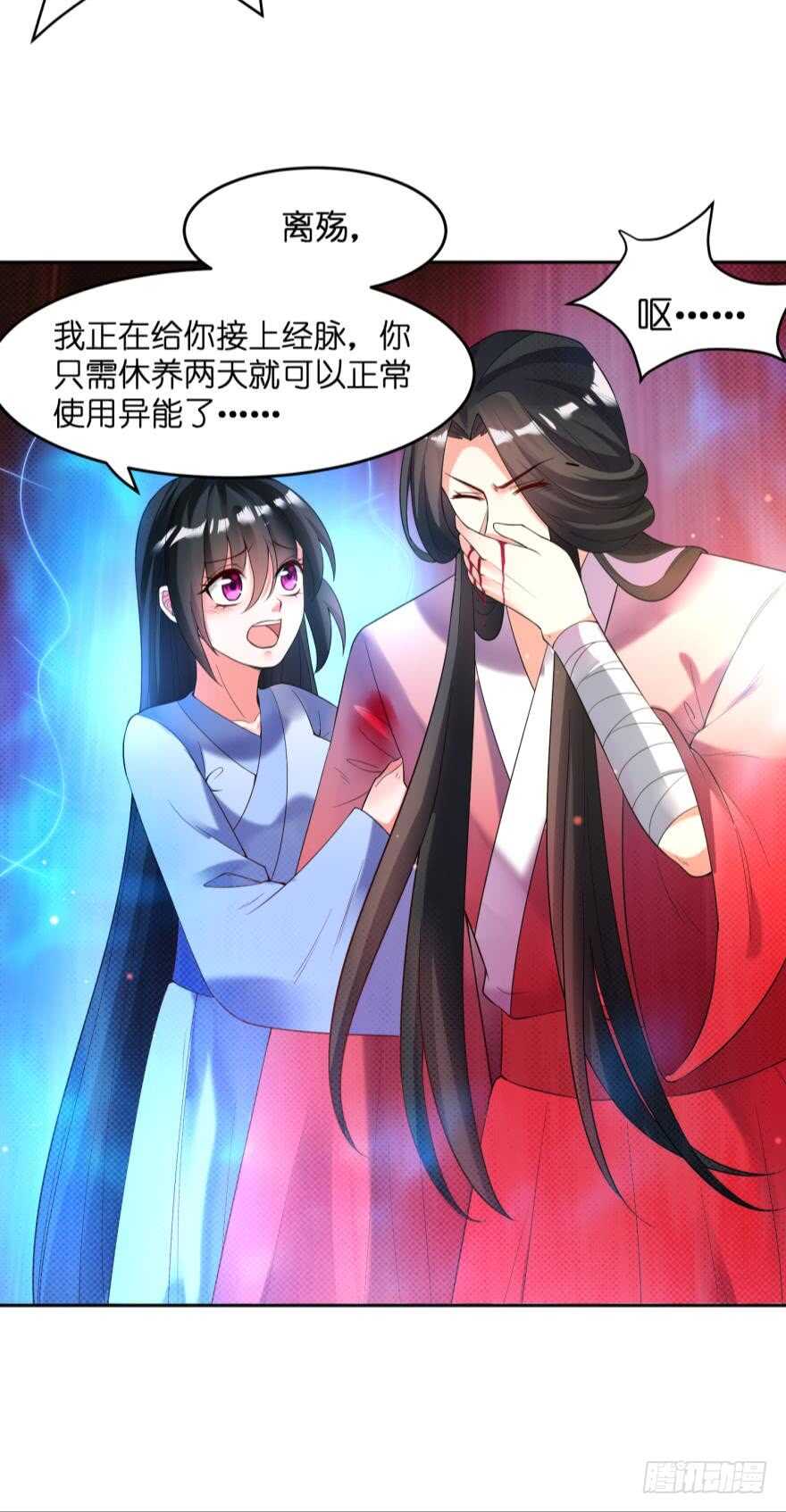 丑女的后宫法则韩漫全集-第122话：裘家有人想杀你无删减无遮挡章节图片 