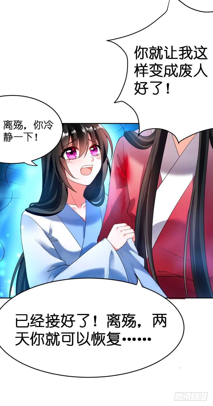 丑女的后宫法则韩漫全集-第122话：裘家有人想杀你无删减无遮挡章节图片 