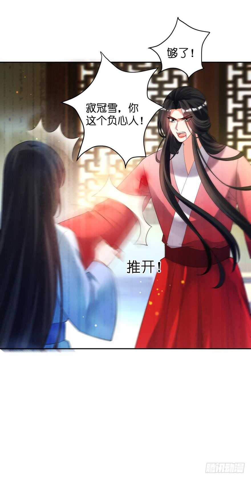 丑女的后宫法则韩漫全集-第122话：裘家有人想杀你无删减无遮挡章节图片 