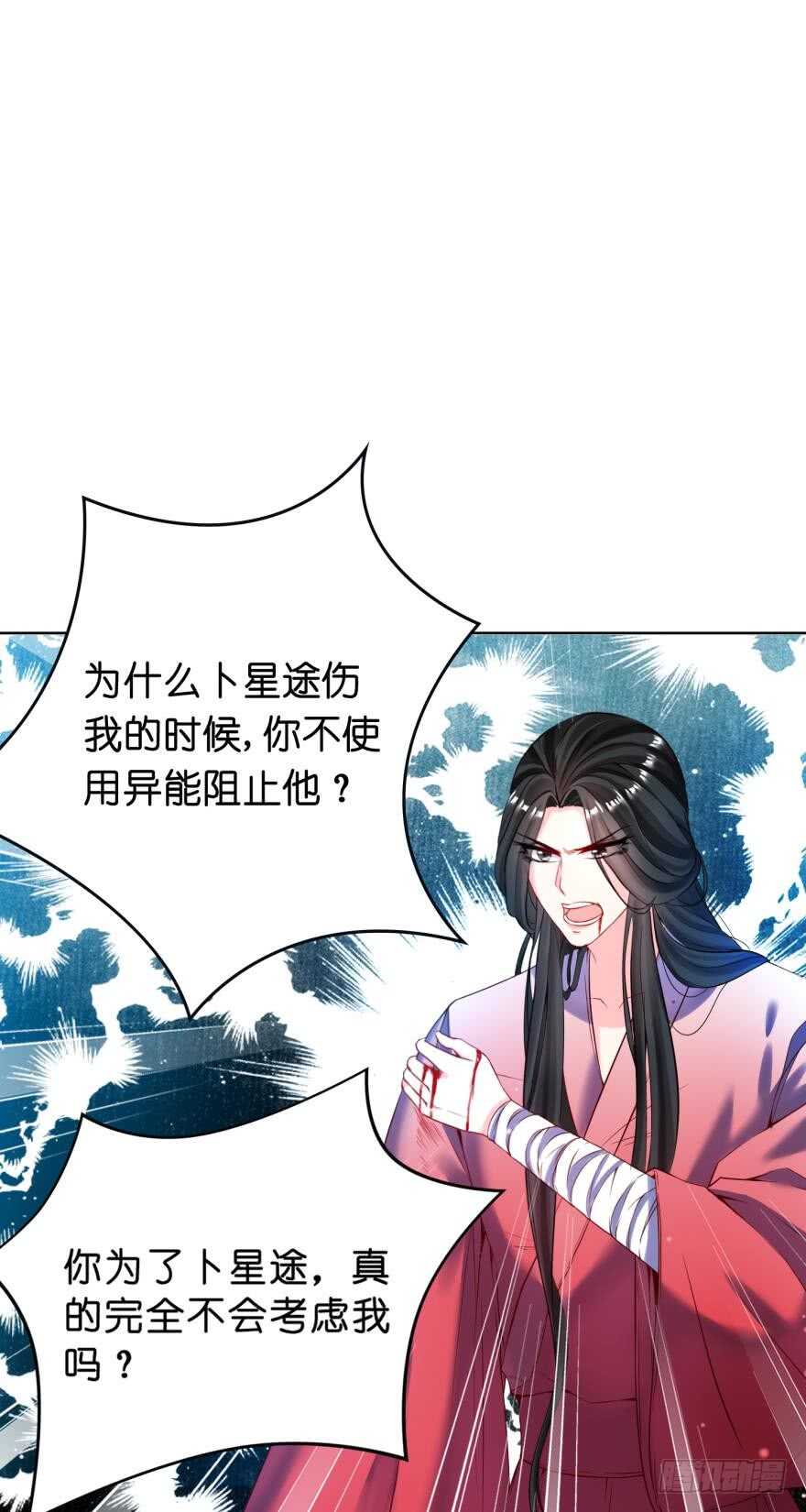 丑女的后宫法则韩漫全集-第122话：裘家有人想杀你无删减无遮挡章节图片 