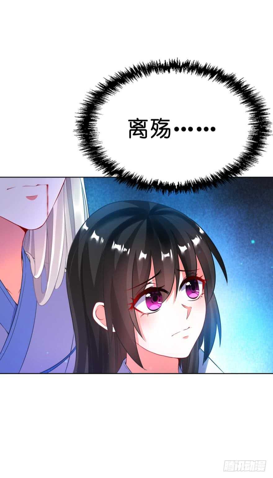 丑女的后宫法则韩漫全集-第122话：裘家有人想杀你无删减无遮挡章节图片 