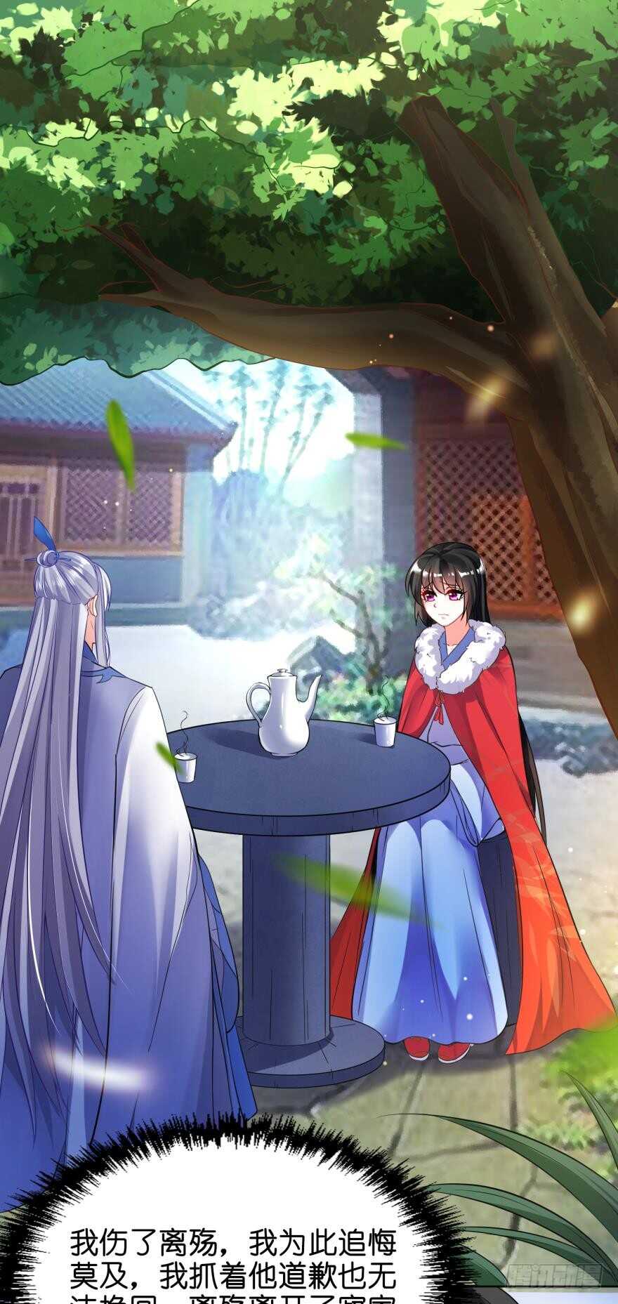 丑女的后宫法则韩漫全集-第122话：裘家有人想杀你无删减无遮挡章节图片 