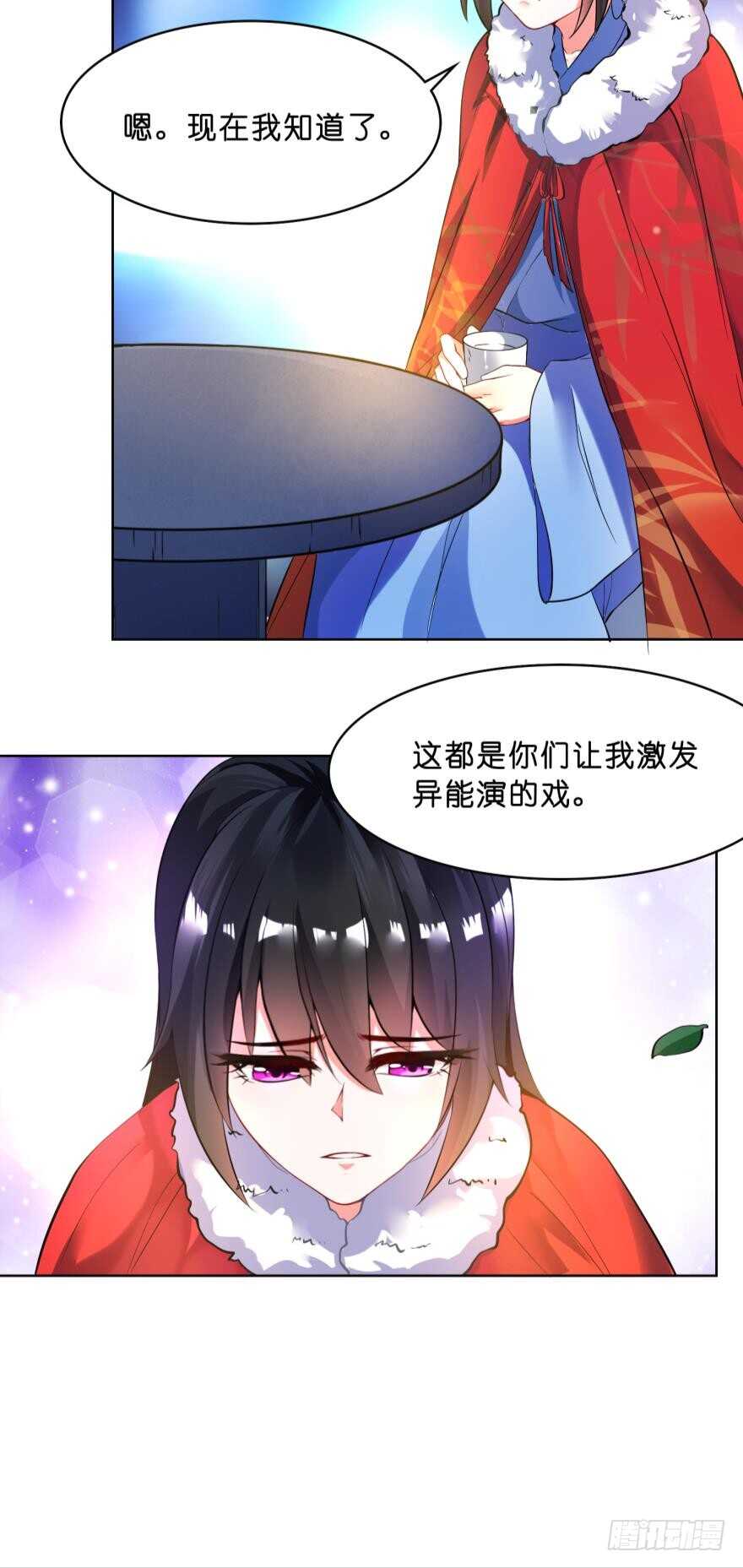 丑女的后宫法则韩漫全集-第122话：裘家有人想杀你无删减无遮挡章节图片 