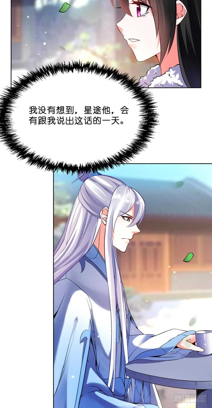 丑女的后宫法则韩漫全集-第122话：裘家有人想杀你无删减无遮挡章节图片 