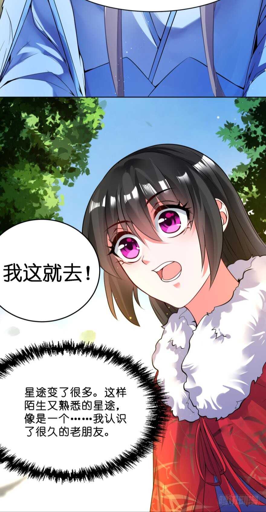 丑女的后宫法则韩漫全集-第122话：裘家有人想杀你无删减无遮挡章节图片 