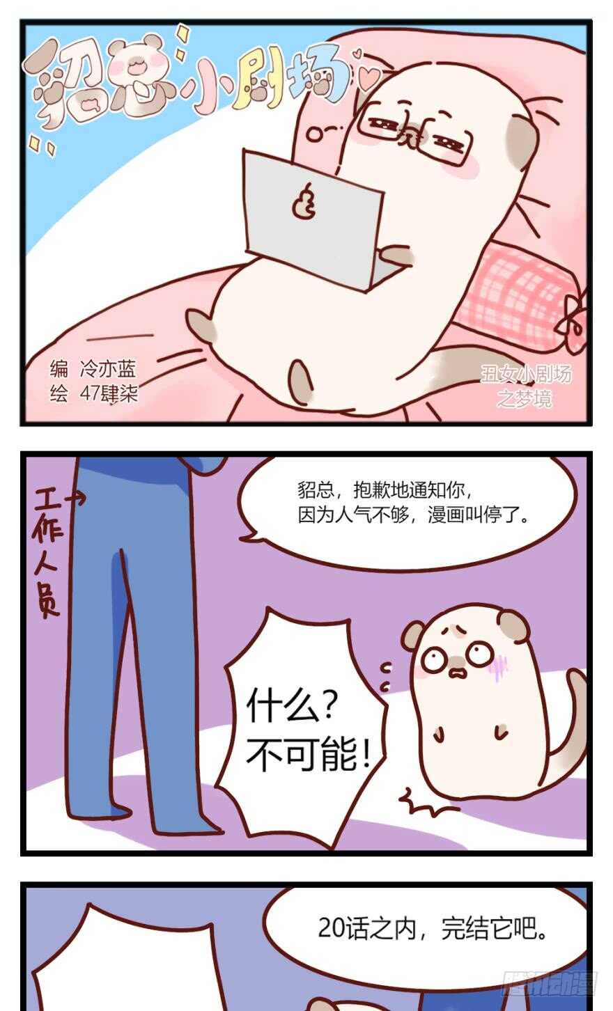 丑女的后宫法则韩漫全集-第122话：裘家有人想杀你无删减无遮挡章节图片 