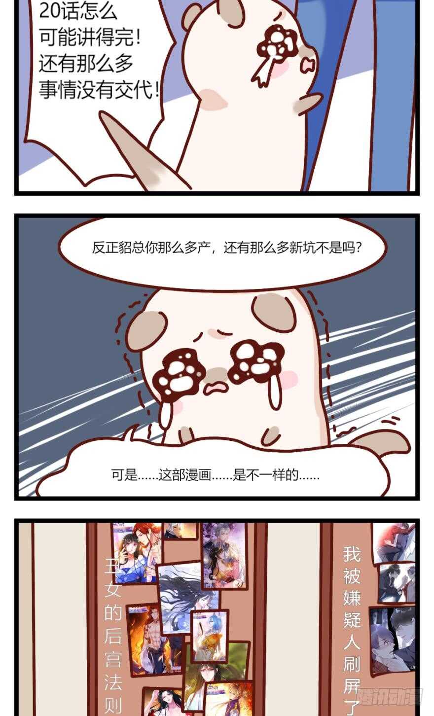 丑女的后宫法则韩漫全集-第122话：裘家有人想杀你无删减无遮挡章节图片 
