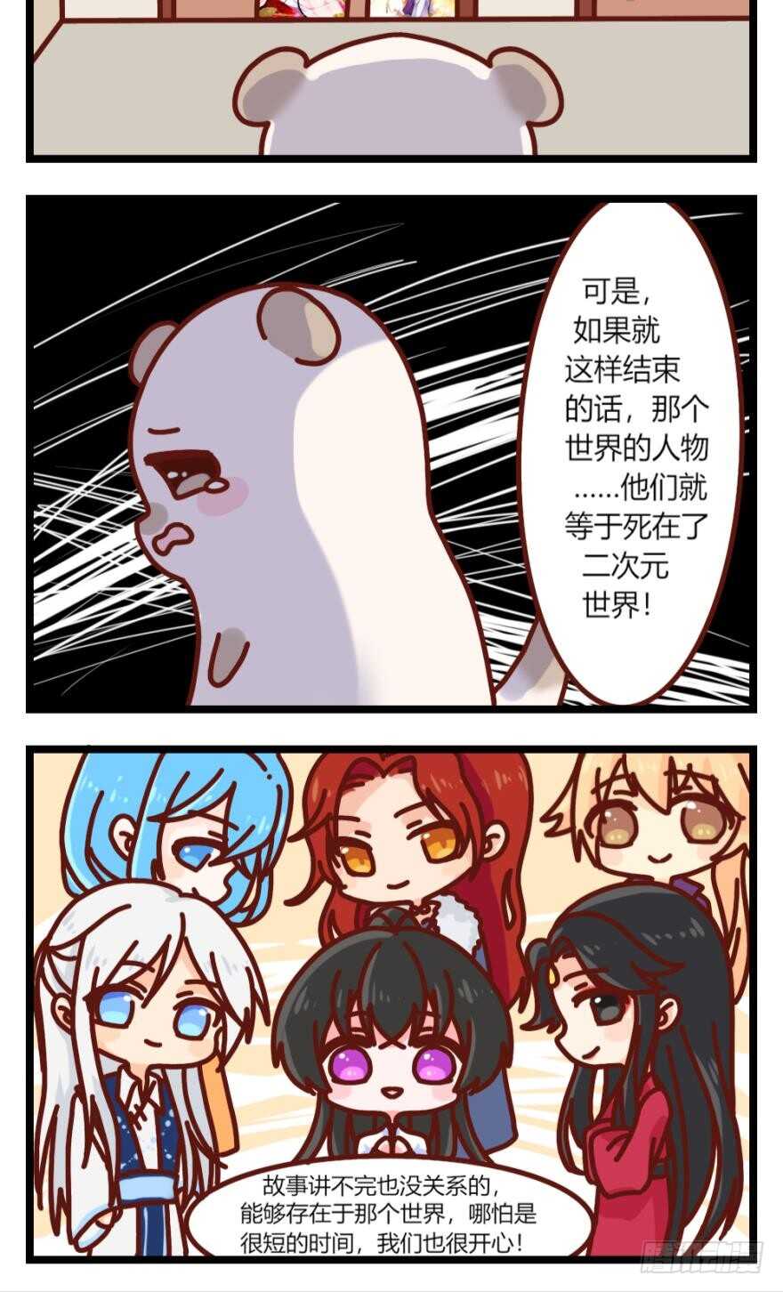 丑女的后宫法则韩漫全集-第122话：裘家有人想杀你无删减无遮挡章节图片 