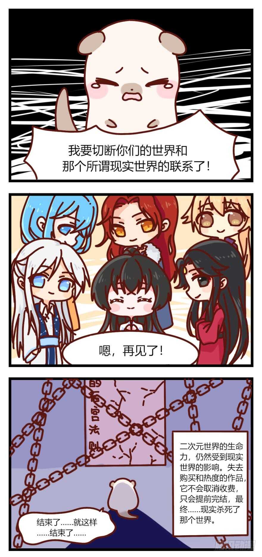 丑女的后宫法则韩漫全集-第122话：裘家有人想杀你无删减无遮挡章节图片 